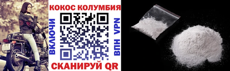 КОКАИН FishScale  Мыски 