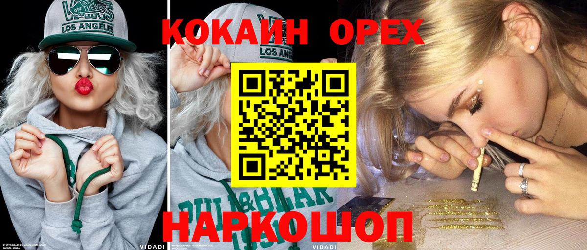 Cocaine Колумбийский Мыски