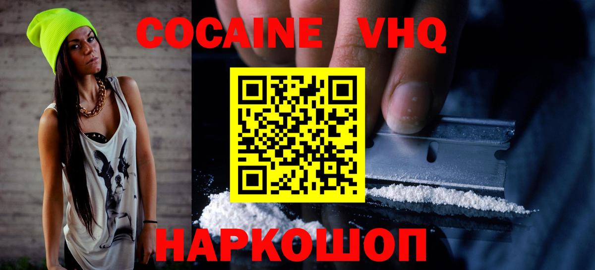 наркота  Cocaine Columbia  Вход с VPN  COCAIN Columbia  Мыски 