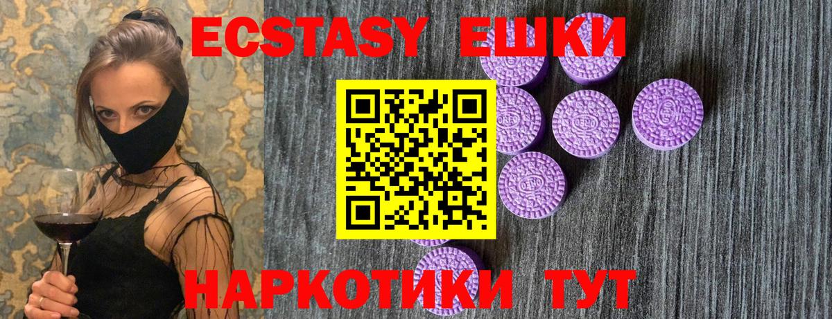 Экстази VHQ Мыски