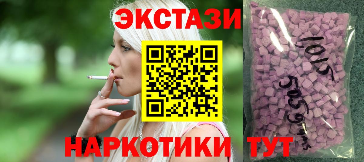Мыски  Ecstasy MDMA  ЭКСТАЗИ  Вход с VPN  blacksprut вход  Экстази круглые 
