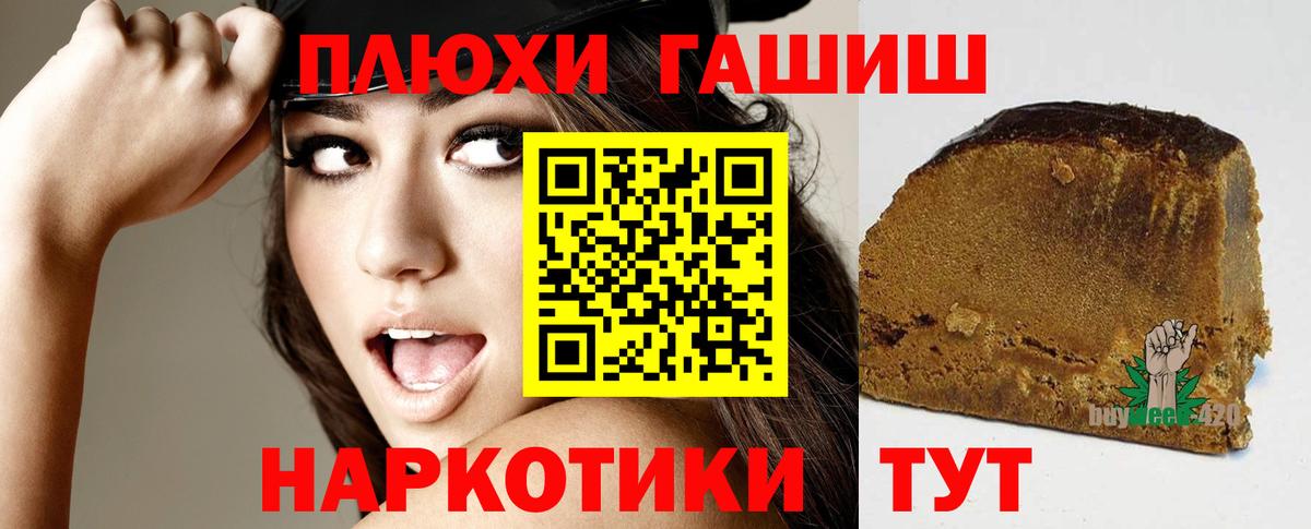 ГАШИШ Premium  Гашиш убойный  Мыски  Вход с VPN 