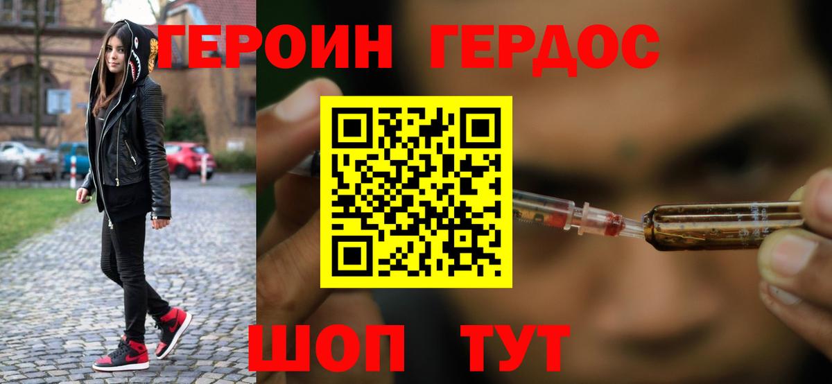 Мыски  ГЕРОИН белый  Вход с VPN 