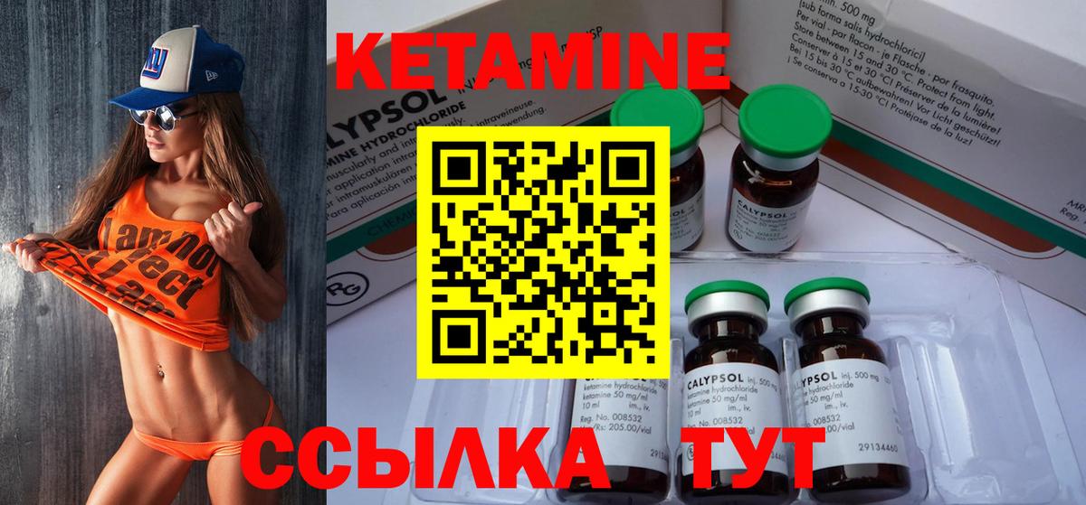 КЕТАМИН VHQ  Вход с VPN  Мыски  Кетамин VHQ 