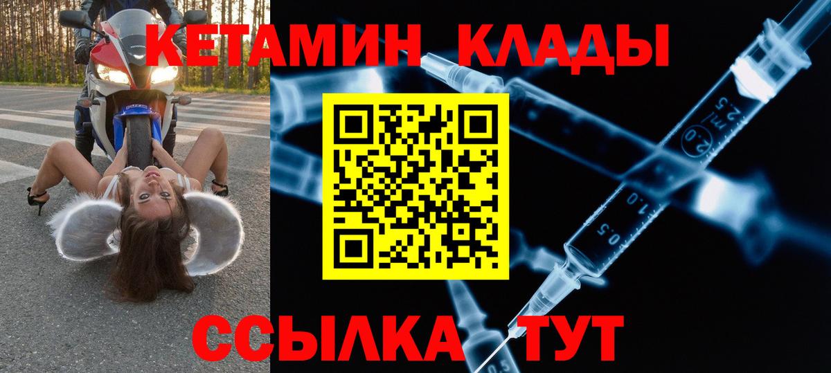Кетамин ketamine Мыски