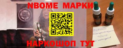 марки nbome Заводоуковск