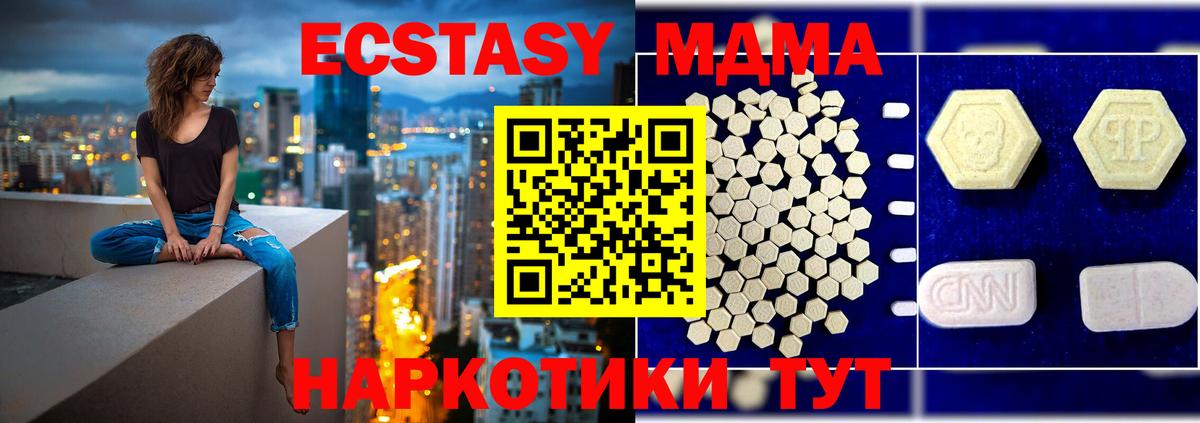 MDMA  MDMA VHQ  Мыски  Вход с VPN  MDMA crystal 