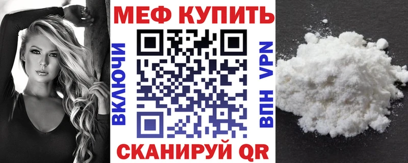 МЯУ-МЯУ mephedrone  сколько стоит  Мыски 