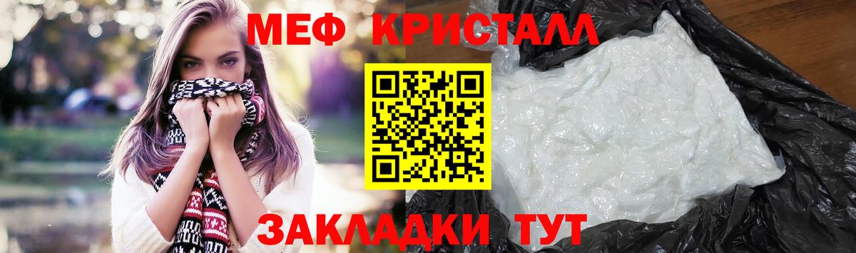 Меф МЯУ МЯУ   ГАШИШ  Вход с VPN  МАРИХУАНА  Мыски  ГАШ  COCAIN 