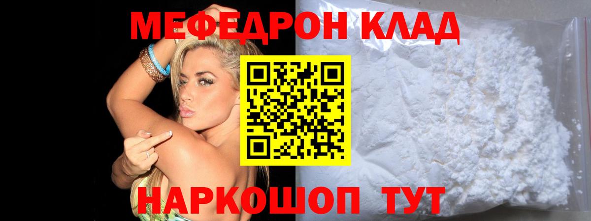 Мефедрон VHQ  Мефедрон  где купить наркоту  Мефедрон  МЯУ-МЯУ 4 MMC  Мыски  Вход с VPN 