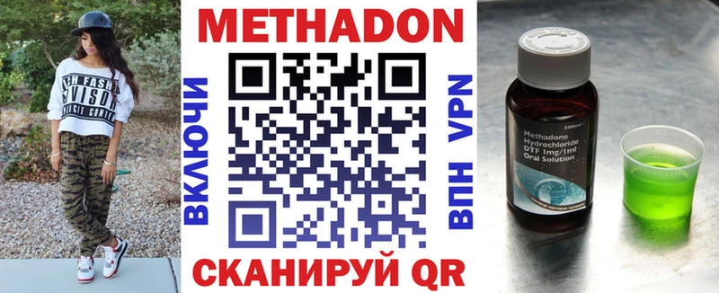 МЕТАДОН methadone  Мыски 