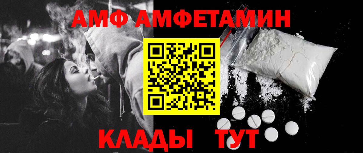Метамфетамин кристалл  Вход с VPN  Мыски 