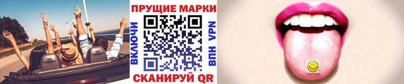 Марки NBOMe 1500мкг купить цена Мыски
