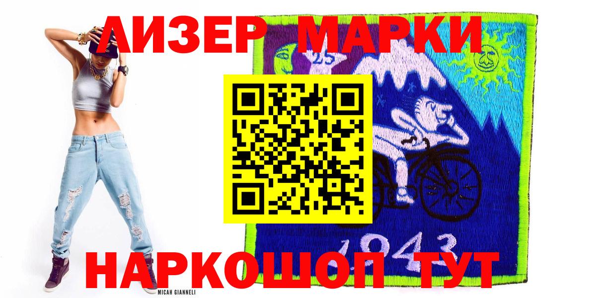 Марки NBOMe 1,8мг  Марки NBOMe 1,8мг  Вход с VPN  Наркотические марки  купить наркотик  Мыски 