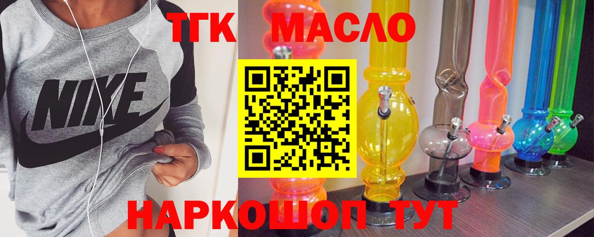 ТГК Wax Мыски