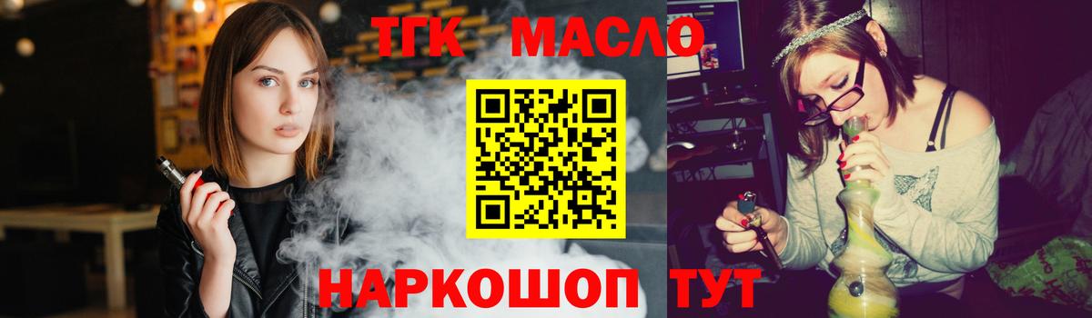 цена   Дистиллят ТГК жижа  Вход с VPN  Мыски 