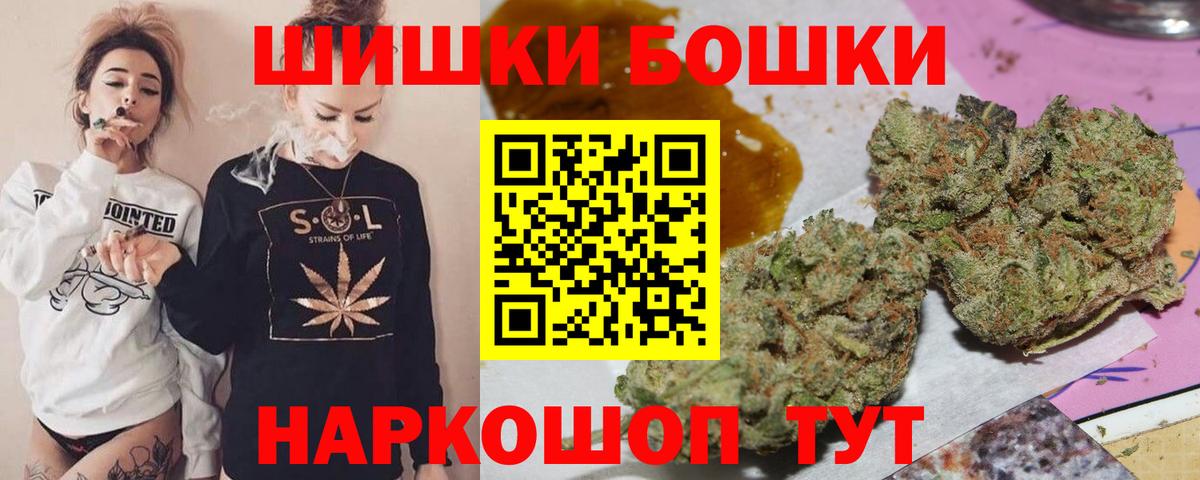 Бошки Шишки OG Kush Мыски